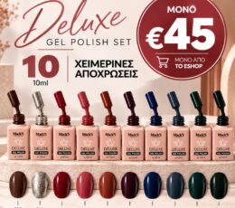 Deluxe Gel Polish Set – 10 Winter Shades, 10 ml