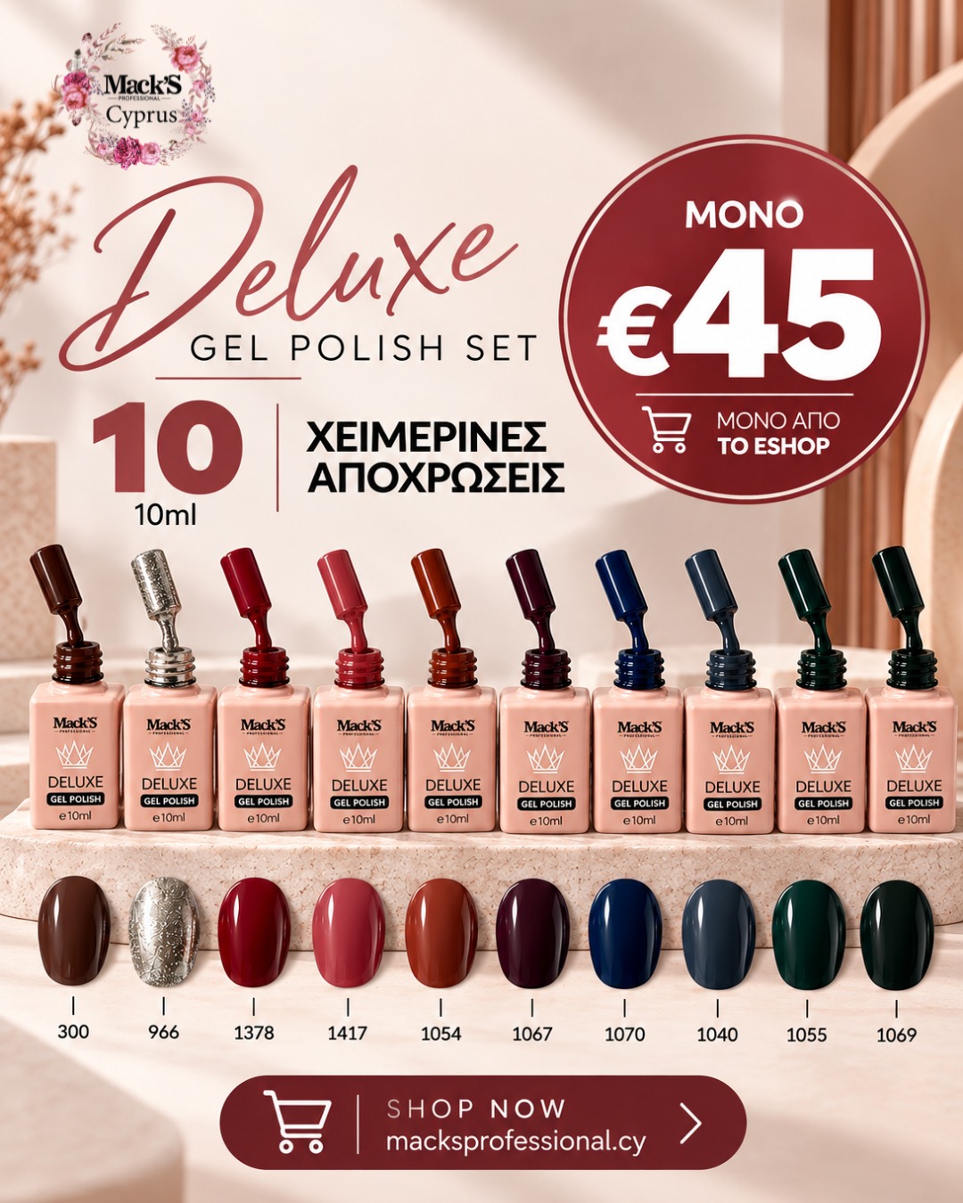Deluxe Gel Polish Set – 10 Winter Shades, 10 ml