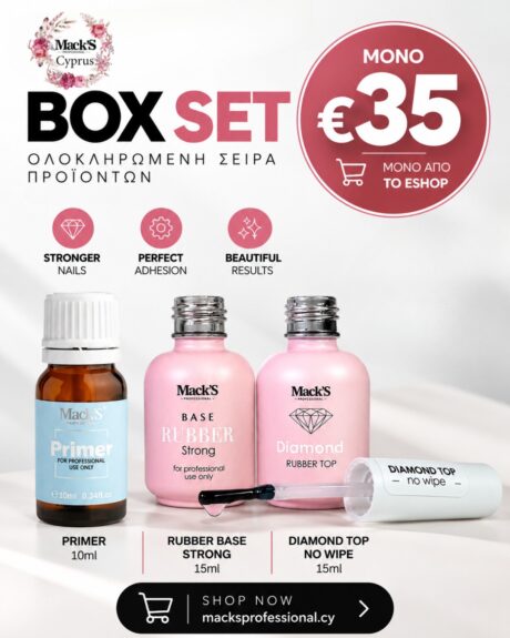 Box Set – Primer, Rubber Base Strong & Diamond Top – €35