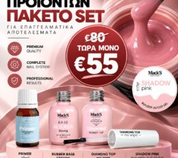 Complete Nail System Set – Shadow Pink