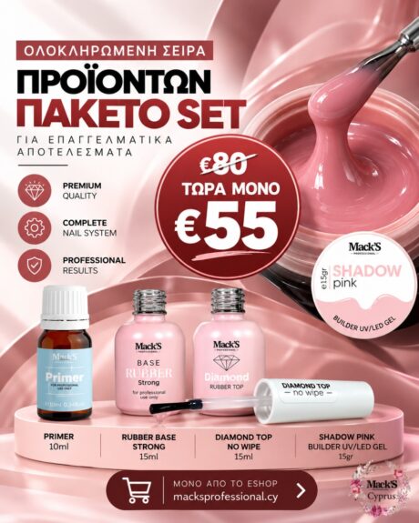 Complete Nail System Set – Shadow Pink – €55