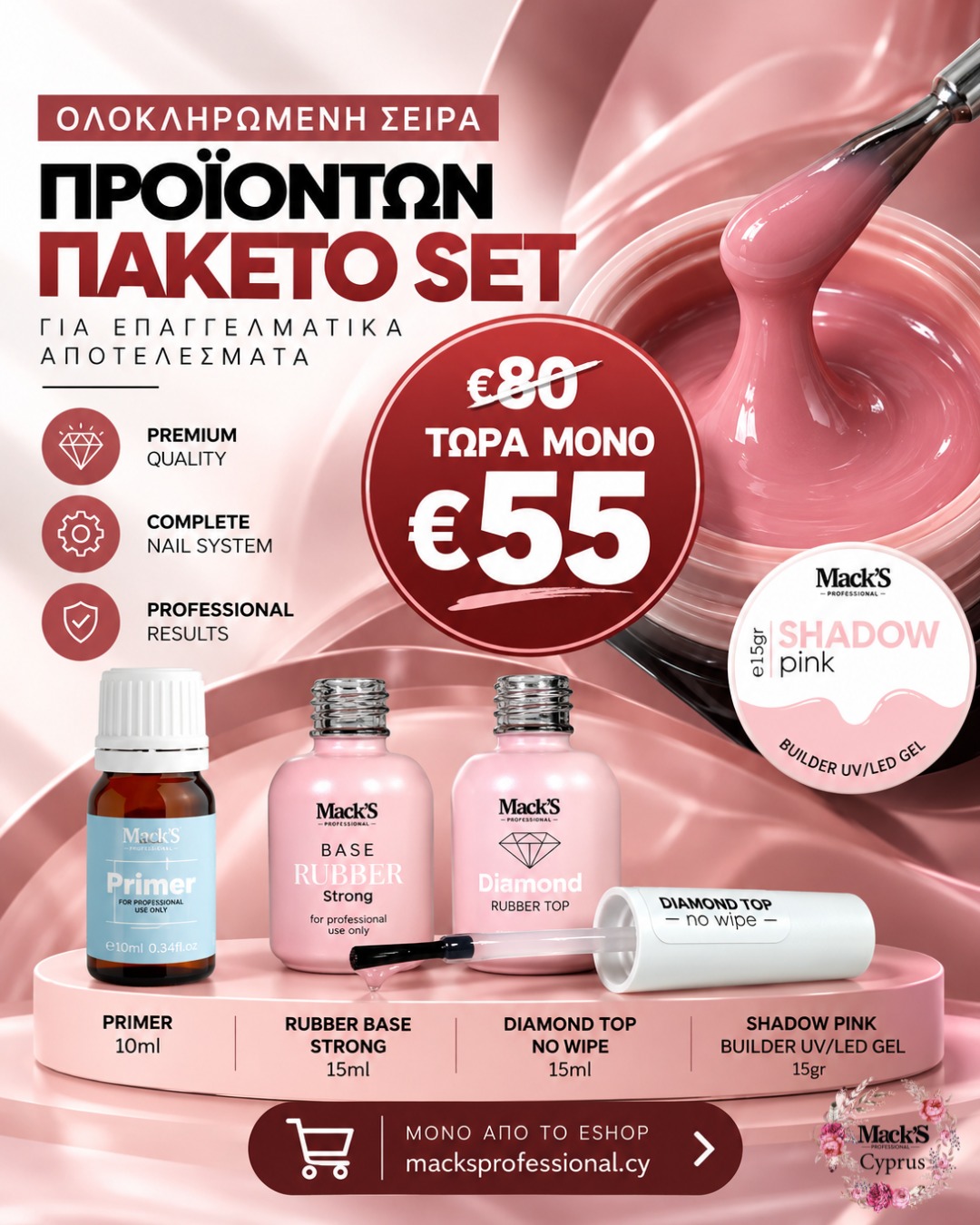 Complete Nail System Set – Shadow Pink